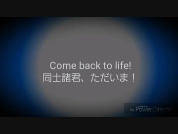 【我々だMAD】B.u.i.l.d.O.u.r.M.a.c.h.i.n.eを雰囲気で意訳してみた