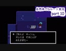 【Undertale】自然体でGルート実況-part10