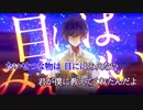 【ニコカラ】イデア／on vocal