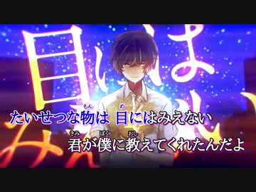 【ニコカラ】イデア／on vocal