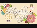 MarchenCraft～メルヘンクラフト～Part.96【Minecraftゆっくり実況】