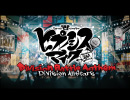 ヒプノシスマイク Division All Stars「ヒプノシスマイク -Division Battle Anthem-」