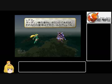 魔術師でさくさく行きたいヴァルキリープロファイル その30