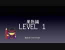 難読漢字FANTASY #2 果物編