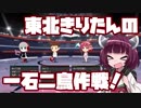 【beatmaniaIIDX】東北きりたんの一石二鳥作戦！Part7【VOICEROID実況】