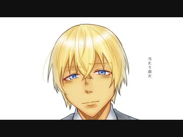 【手描き】降谷零は人間だった【コナン】