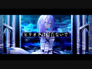 【アニソン風オリジナル曲】KAEDE Catcher/ピリオドは打たないで