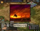 【三国志Ⅸ】Re:異民族騒乱　第２話