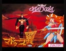 【チップミミコピ】 マドゥーラの翼 タイトルBGM