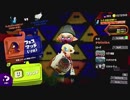 【細々と】Splatoon2「未知の生物vs先進の技術」フェス編 その11【実況】