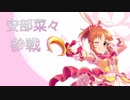 【デレマス×スマブラ】シンデレラの武闘会　02