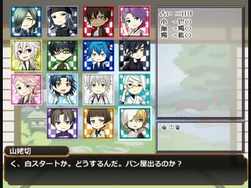 【刀剣人狼】燭台切とパン屋と楽しい人狼【再投稿】