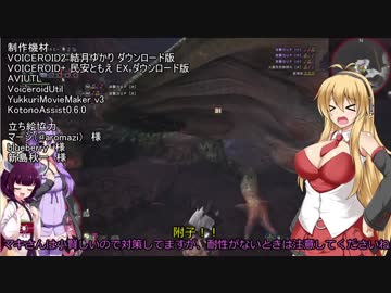 【voiceroid実況】モンハンワールドで笛を振り回すpart2