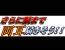 [ＡＳＭＲ]　さらに深く脳まで犯されそうな耳舐め　両耳同時版　[肉声・吐息無し]