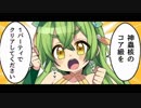 【実況】 今日から始まる害虫駆除物語 Part741【FKG】