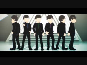 【MMDおそ松さん】SCREAM【寒色松中心】