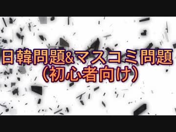 【マスコミ問題】２００６年のオーマイニュース騒動　後編