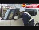 ドライブレコーダーに手がかり求め捜査 新潟県小２女児殺害