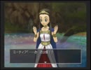 「ウシシ先生のドラゴンクエストⅧ」part16