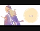 【Fate/UTAU】天.ノ.弱【アヴィケブロン】