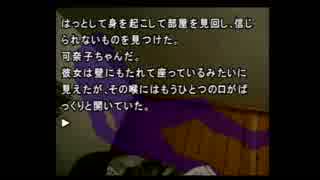 不朽の名作？かまいたちの夜を実況プレイ その40