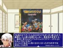 東方悪鬼鉄　0話