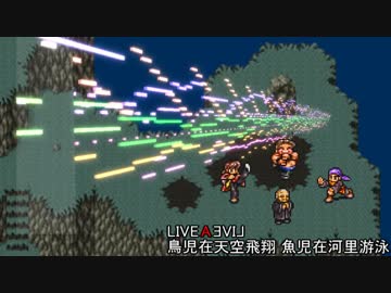 【MIDI】LIVEALIVE 鳥児在天空飛翔 魚児在河里游泳【耳コピ】