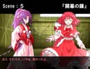 【ゆっくりTRPG】赤の残響　第六話 前編【DX3rd】