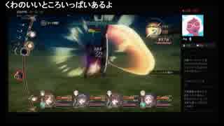 部長の クロバラノワルキューレ Black Rose Valkyrie【実況プレイ】その103