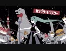 【kari*n】ハングリーモンスター【歌ってみた】
