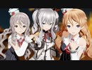 【MMD艦これ】SCREAM【鹿島&ポーラ&ザラ】