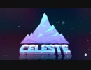 【実況】のぼる【Celeste】part1