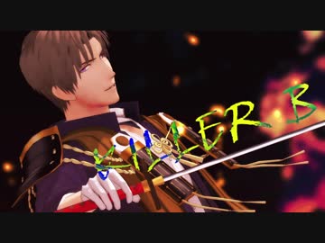 【MMD刀剣乱舞】KILLER  B【へし切長谷部】