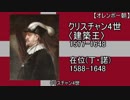 【歴史】デンマーク王の一覧【ゆっくり紹介】