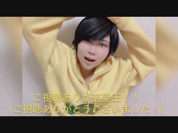【十四松で】45秒踊ってみた【おそ松さんコスプレ】