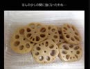 タカハシの一分中華食材百科#12中国の家庭料理