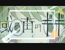 【鏡音レン】或る街のギギ【カバー】