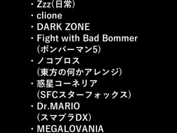 音MAD　183集