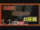 【ゆっくり実況】とりあえず石炭10万個集めるマインクラフト#116【Minecraft】