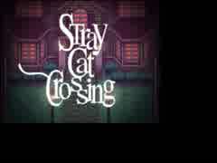 【字幕翻訳】　Stray Cat Crossing　Part1