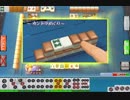 迫真麻雀部・早打ちの裏技mp.9