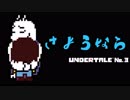 【UNDERTALE＊実況】物語と音楽が心をえぐる世界を初見プレイ！地下３階