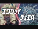 エンジョイ☆デュエル道場　120