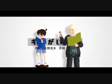 【UTAU式人力】コナンと安室でキミがいれば
