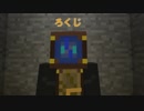 【Minecraft】忘却されし地底都市 Part1【配布脱出マップ】