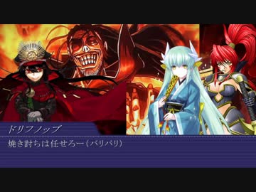 【ゆっくりクトゥルフ】Fate/EXTRA COC　Part19【TRPGリプレイ】