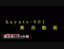 魔法使い族デッキ！ ブリザードプリンセス＆審判者　【遊戯王デュエルリンクス＃12】