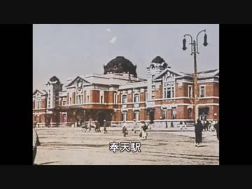 ホモと見る 満州国