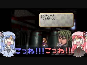 とどけ！ニーベルンヴァレスティ！23発目【琴葉茜・葵実況プレイ】