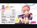 デレステ - 絶対特権主張しますっ！ MASTER+ 994/995Combo 1-0-0-1